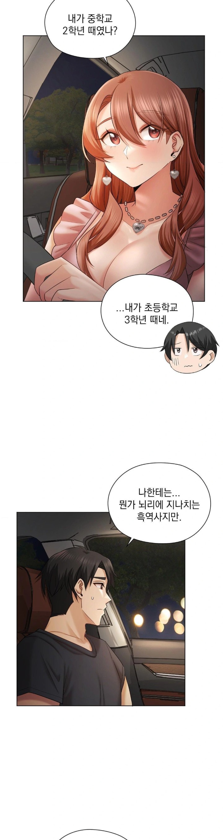 She Recommends a Harem Raw - Chapter 11 Page 16