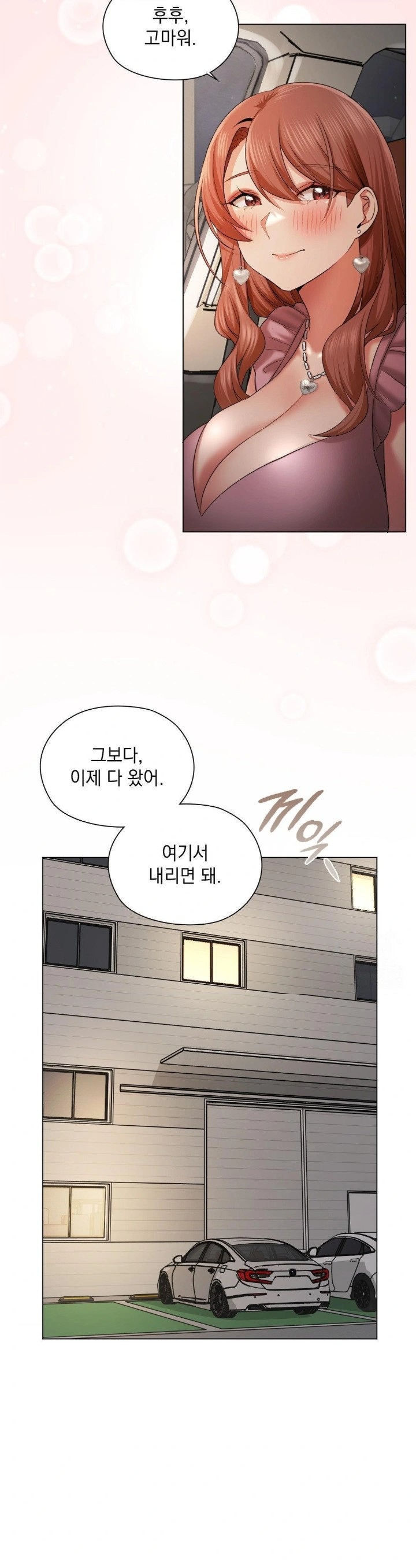 She Recommends a Harem Raw - Chapter 11 Page 22