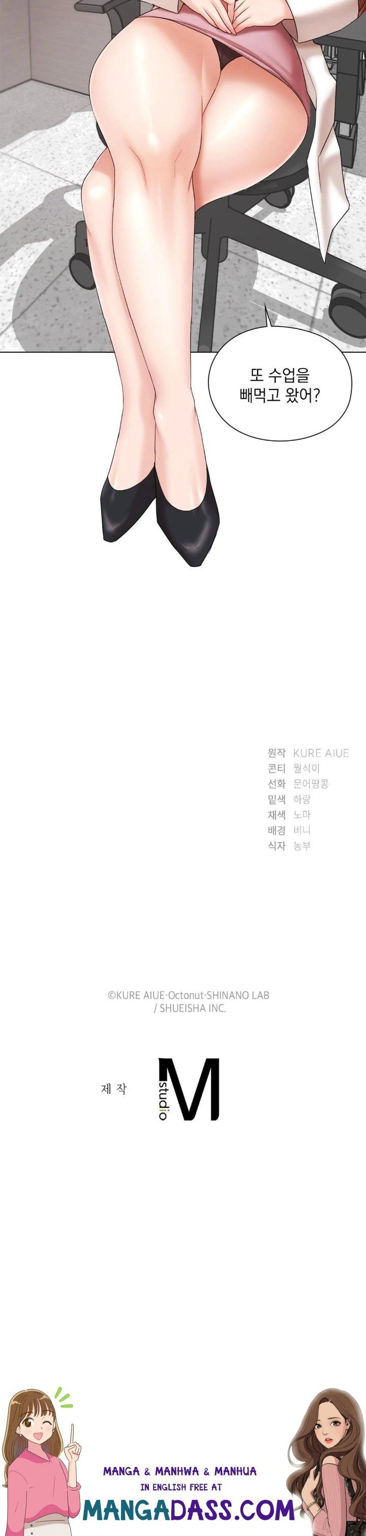 She Recommends a Harem Raw - Chapter 11 Page 30