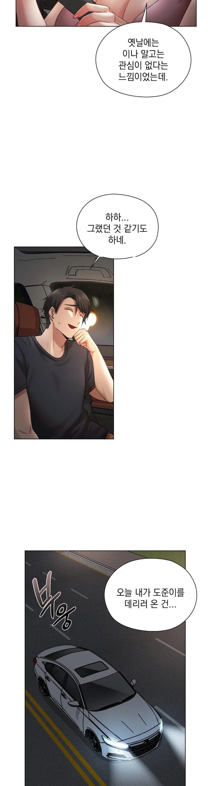 She Recommends a Harem Raw - Chapter 11 Page 5