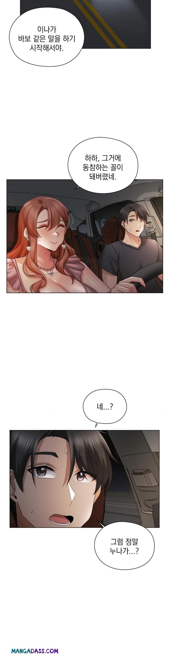 She Recommends a Harem Raw - Chapter 11 Page 6