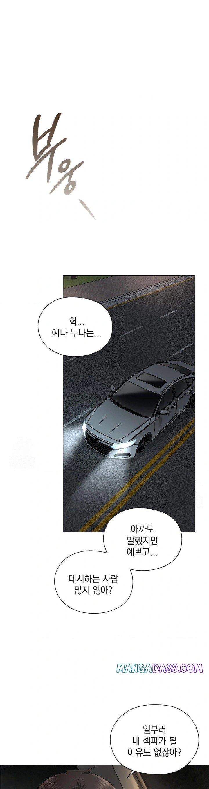 She Recommends a Harem Raw - Chapter 11 Page 8