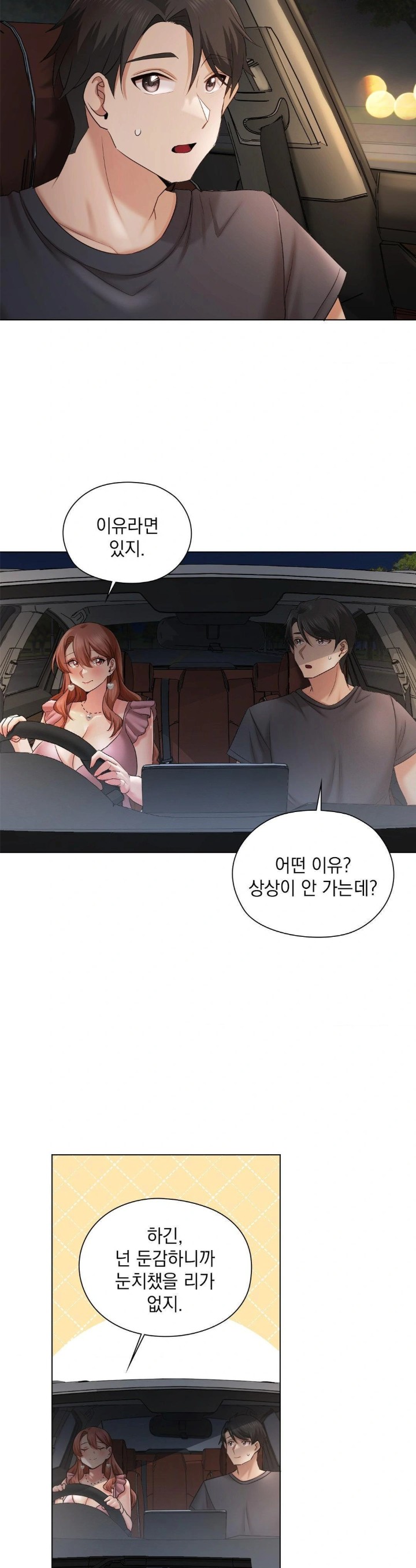 She Recommends a Harem Raw - Chapter 11 Page 9