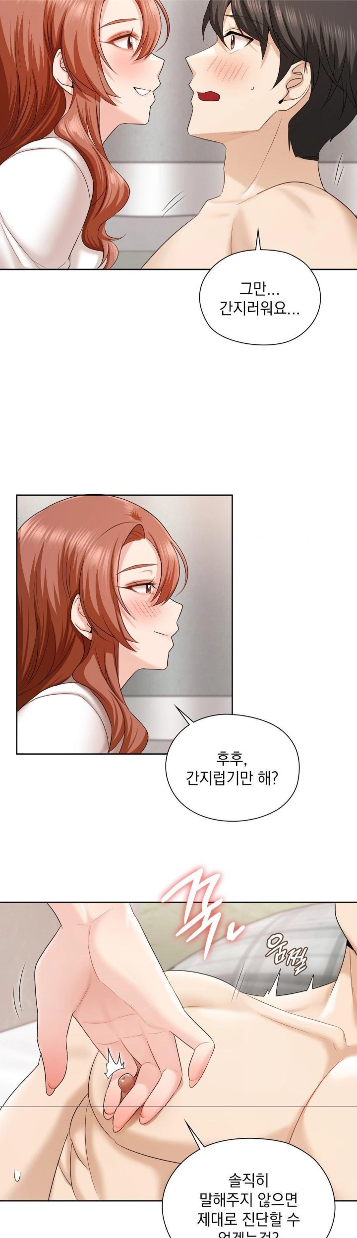 She Recommends a Harem Raw - Chapter 12 Page 13