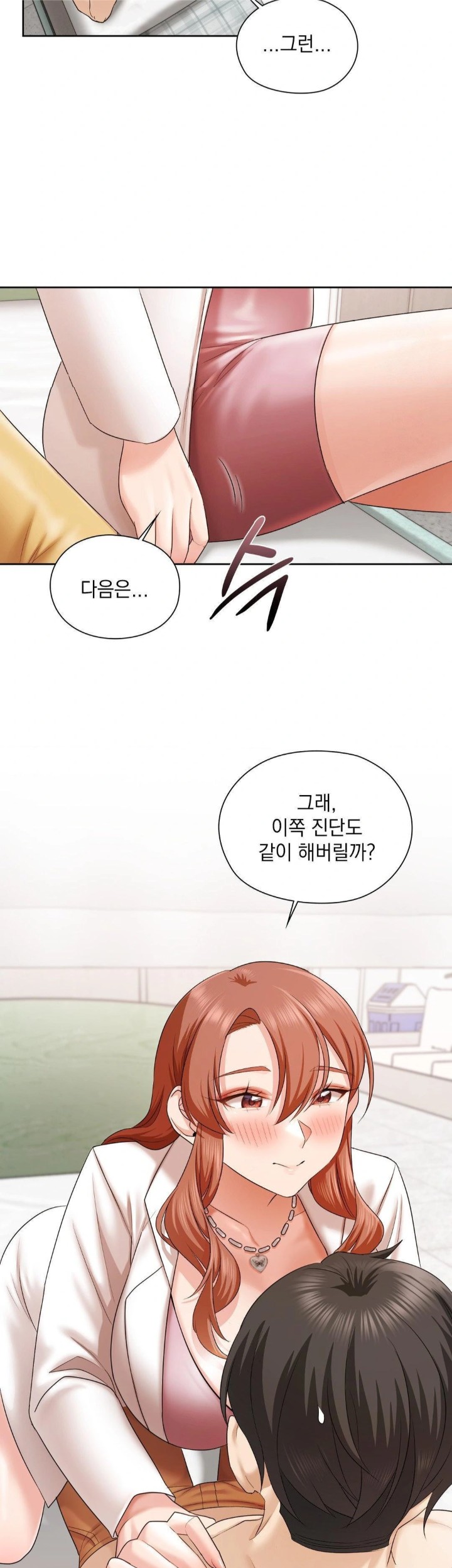 She Recommends a Harem Raw - Chapter 12 Page 16