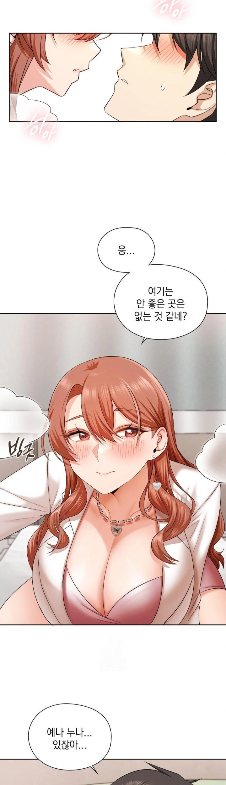 She Recommends a Harem Raw - Chapter 12 Page 19