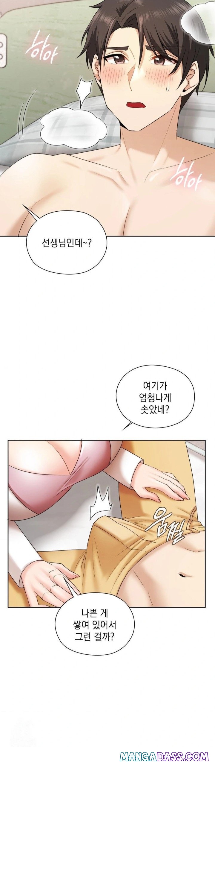 She Recommends a Harem Raw - Chapter 12 Page 20