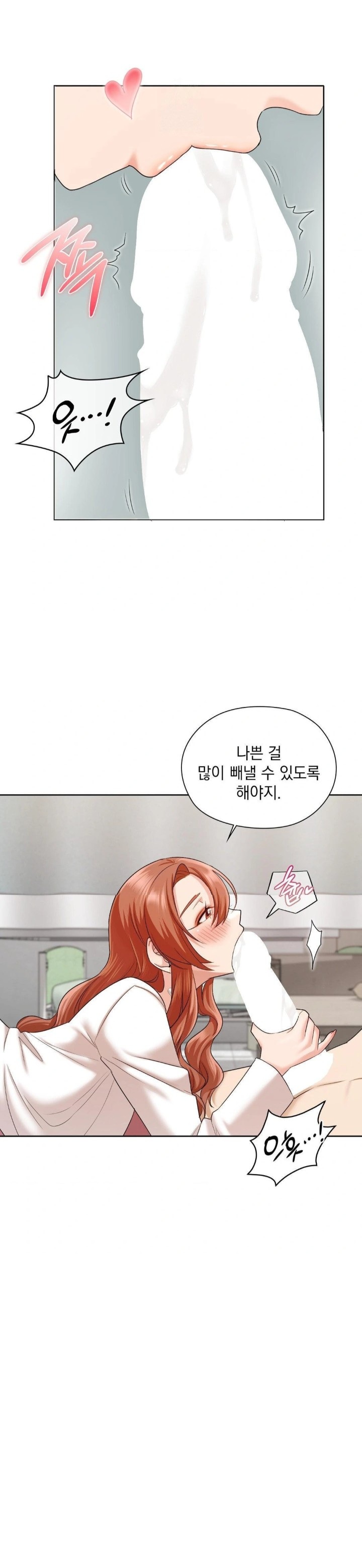 She Recommends a Harem Raw - Chapter 12 Page 25