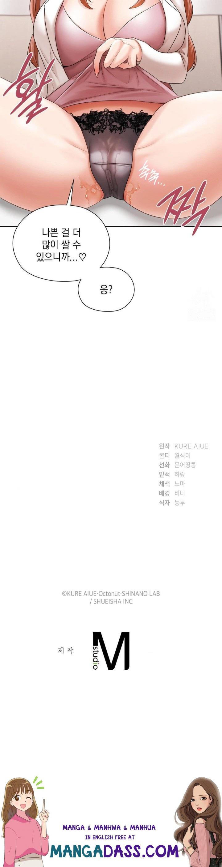 She Recommends a Harem Raw - Chapter 12 Page 30