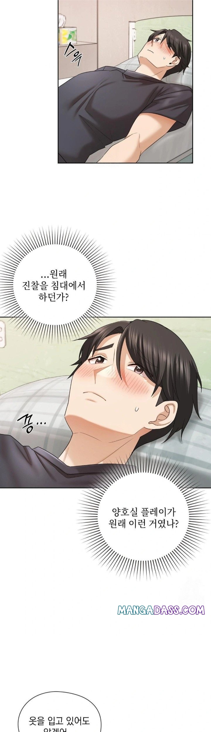 She Recommends a Harem Raw - Chapter 12 Page 6