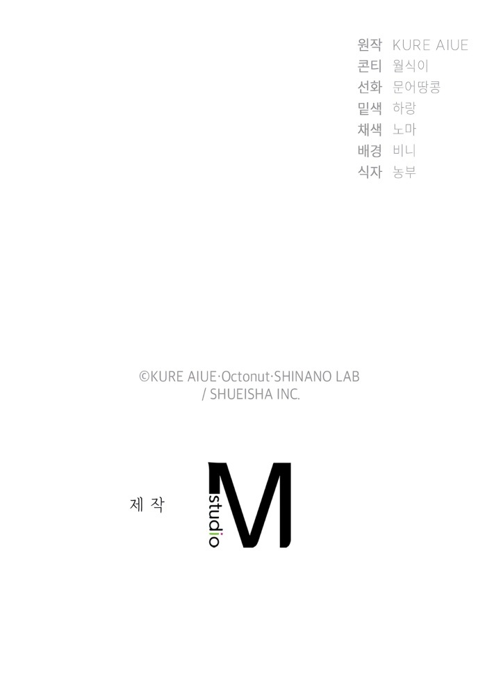 She Recommends a Harem Raw - Chapter 4 Page 23