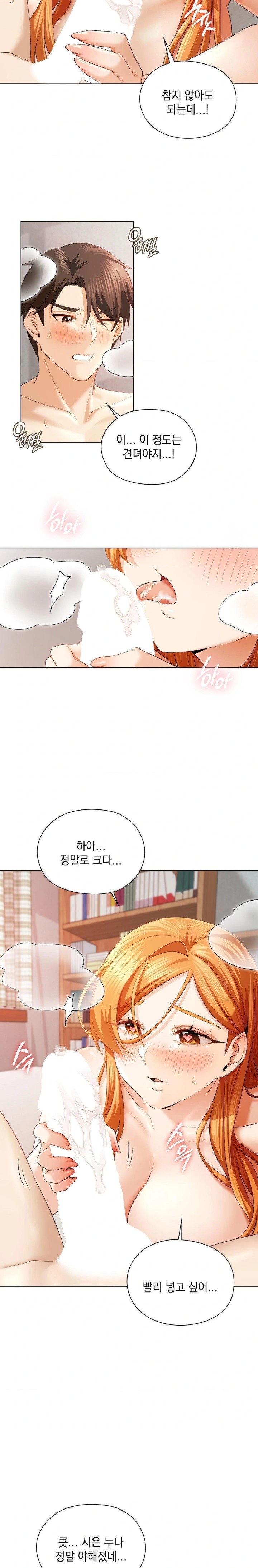 She Recommends a Harem Raw - Chapter 7 Page 10