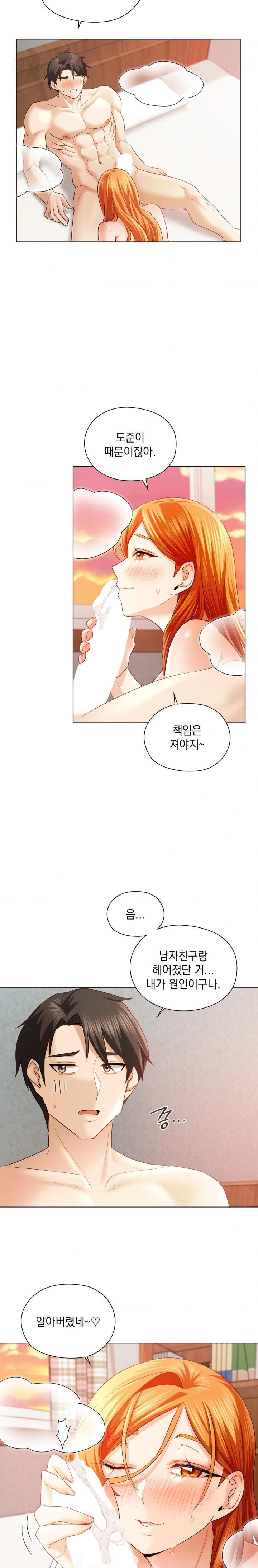 She Recommends a Harem Raw - Chapter 7 Page 11