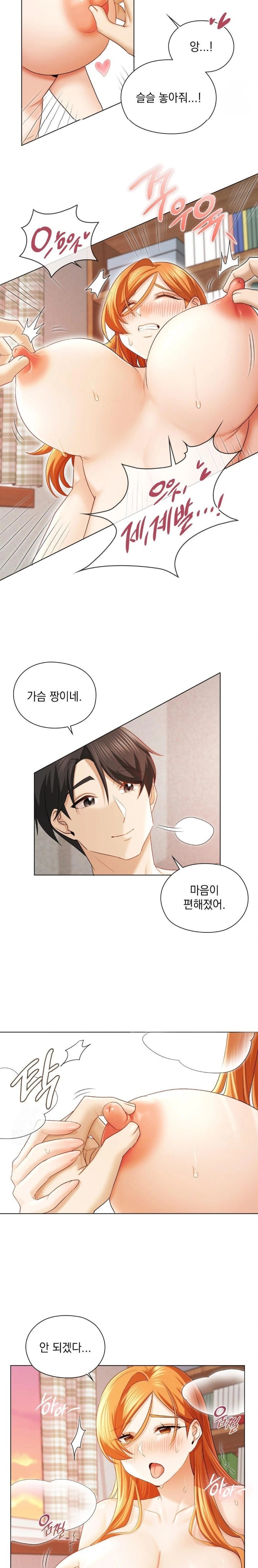 She Recommends a Harem Raw - Chapter 7 Page 15