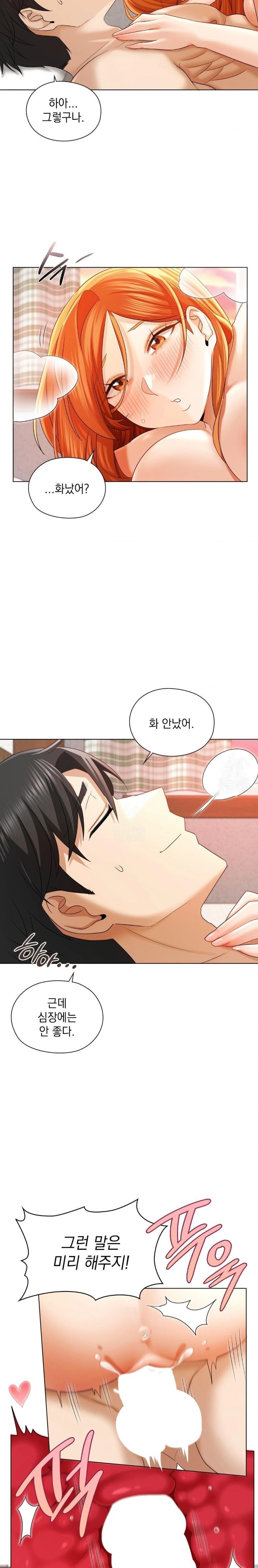 She Recommends a Harem Raw - Chapter 7 Page 22