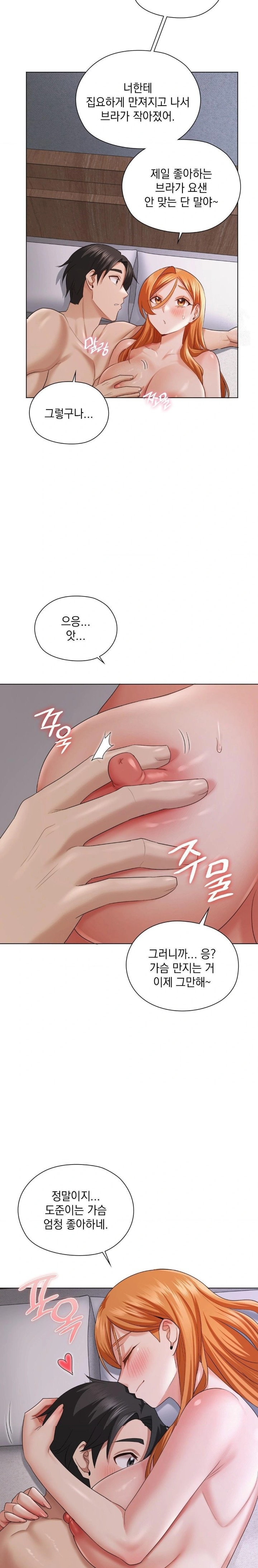 She Recommends a Harem Raw - Chapter 7 Page 27