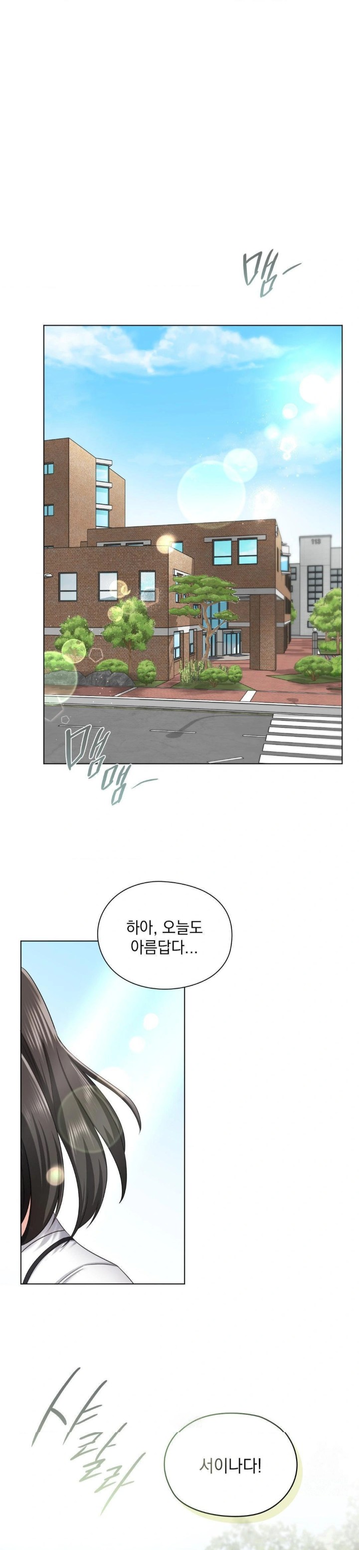 She Recommends a Harem Raw - Chapter 8 Page 1