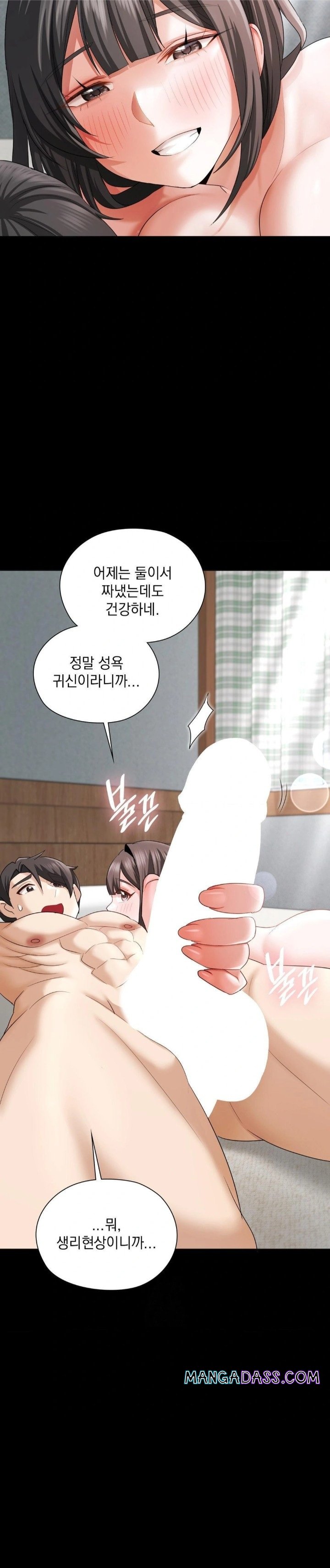 She Recommends a Harem Raw - Chapter 8 Page 20