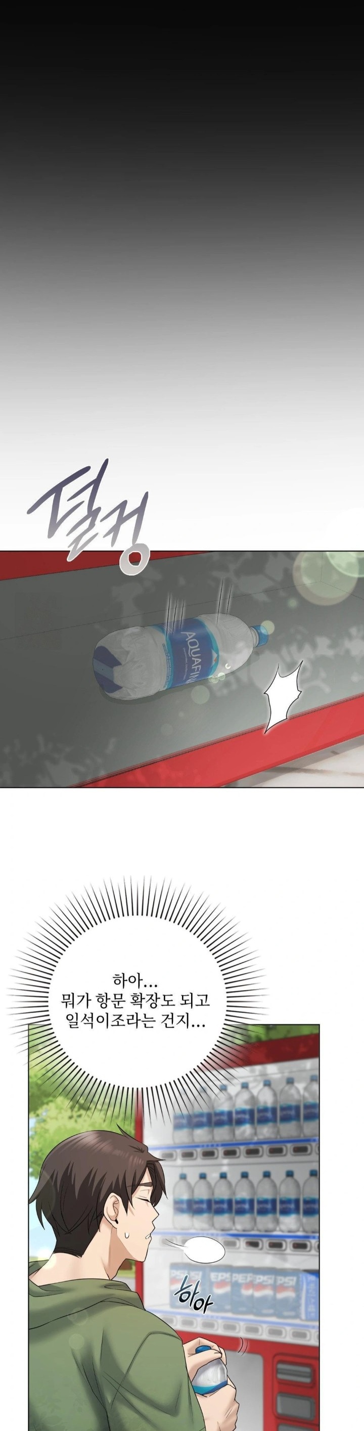 She Recommends a Harem Raw - Chapter 8 Page 28