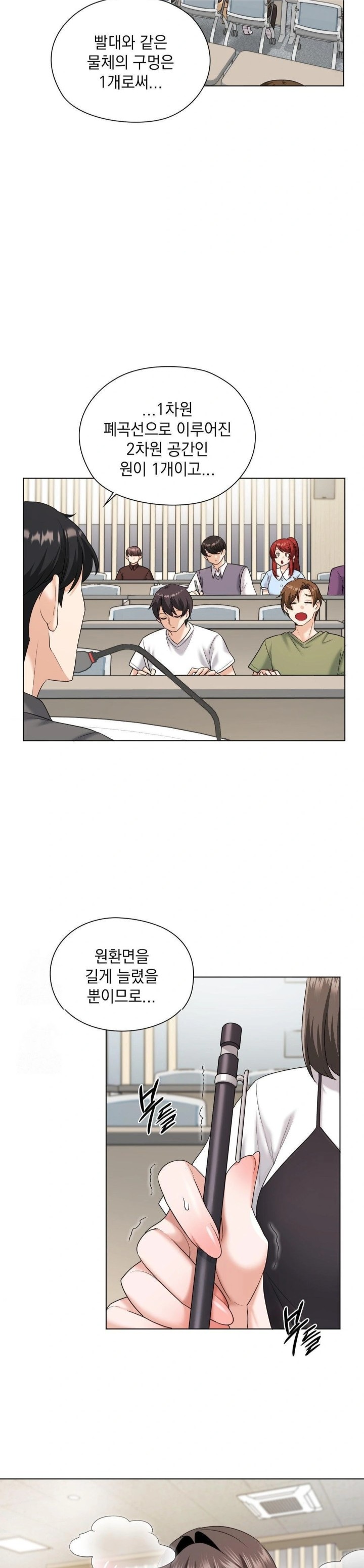 She Recommends a Harem Raw - Chapter 8 Page 7