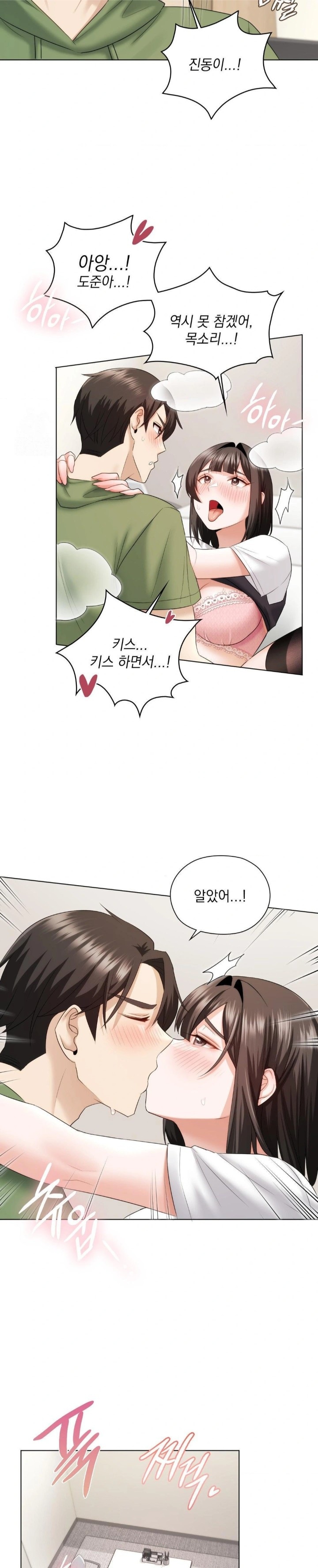 She Recommends a Harem Raw - Chapter 9 Page 19