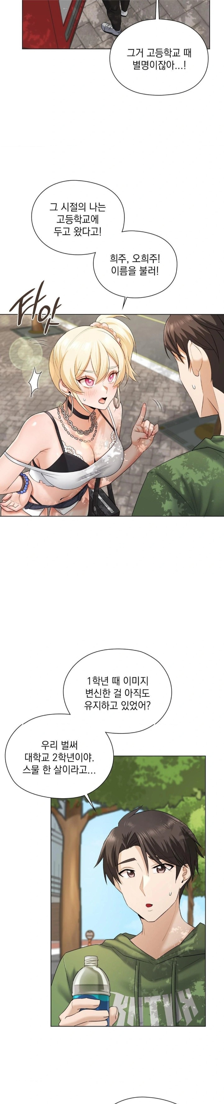 She Recommends a Harem Raw - Chapter 9 Page 2