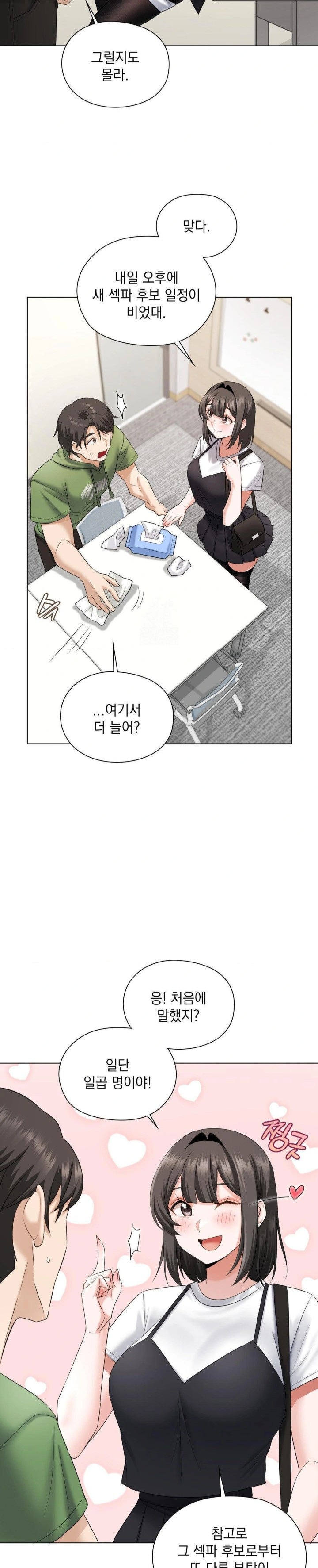 She Recommends a Harem Raw - Chapter 9 Page 23