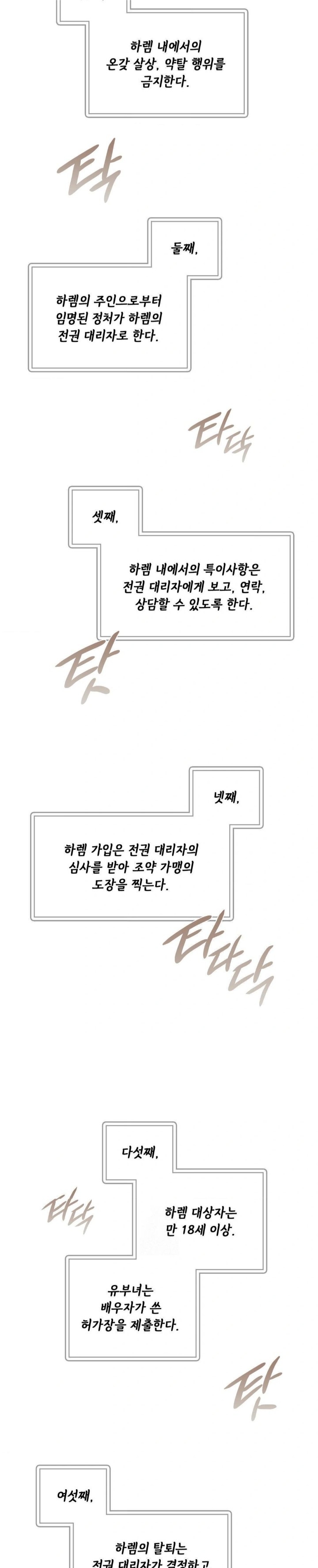 She Recommends a Harem Raw - Chapter 9 Page 26