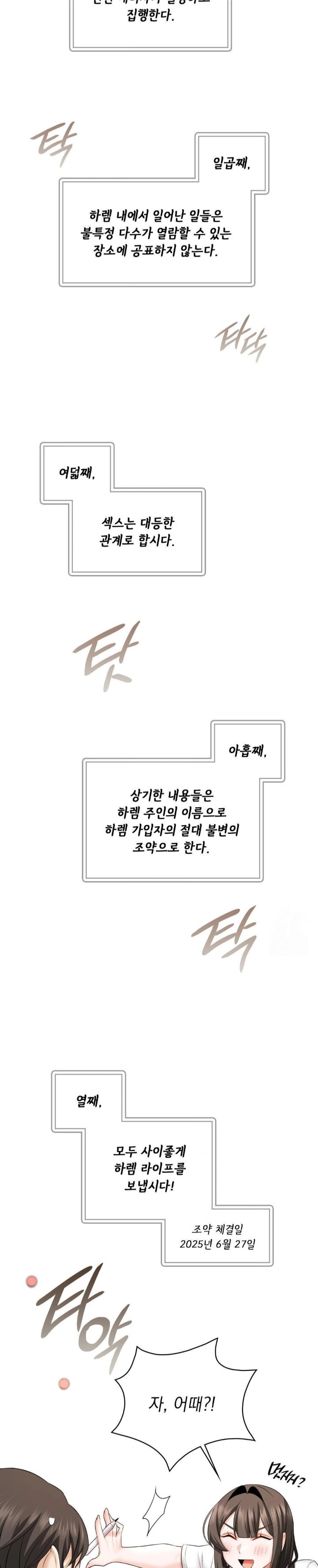 She Recommends a Harem Raw - Chapter 9 Page 27