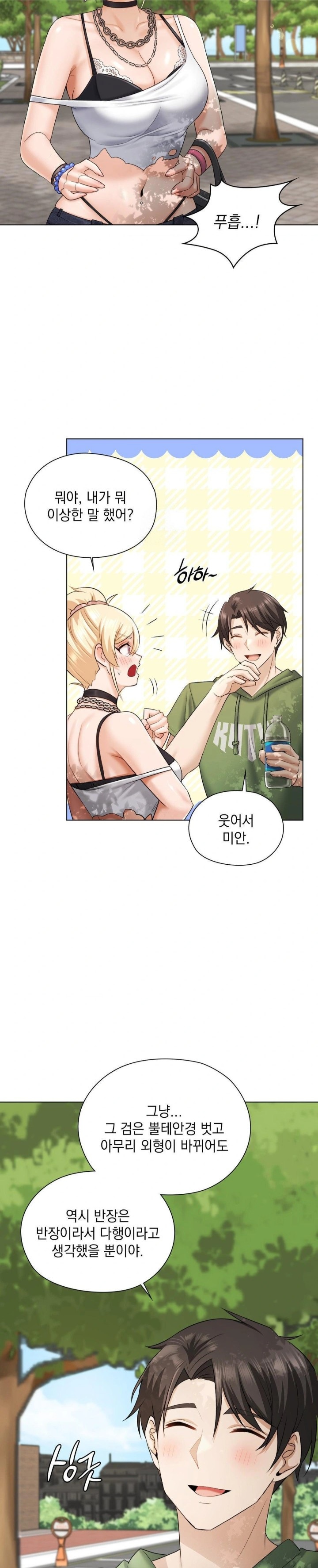 She Recommends a Harem Raw - Chapter 9 Page 4