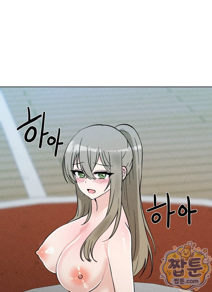 Suspicious Tutoring Raw - Chapter 11 Page 1