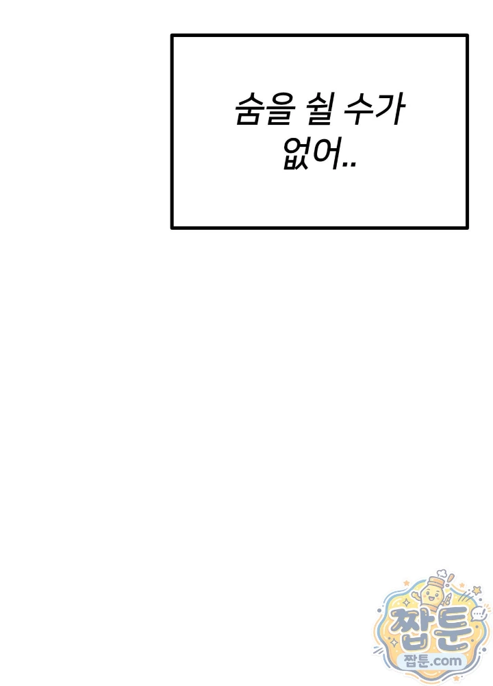 Suspicious Tutoring Raw - Chapter 11 Page 24