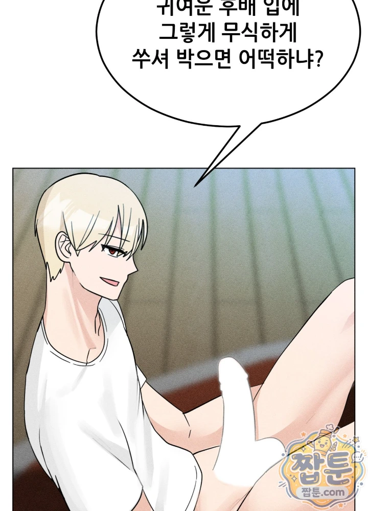 Suspicious Tutoring Raw - Chapter 11 Page 28