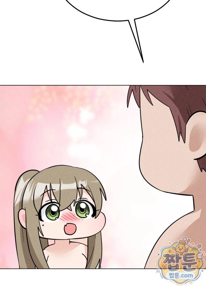 Suspicious Tutoring Raw - Chapter 11 Page 41