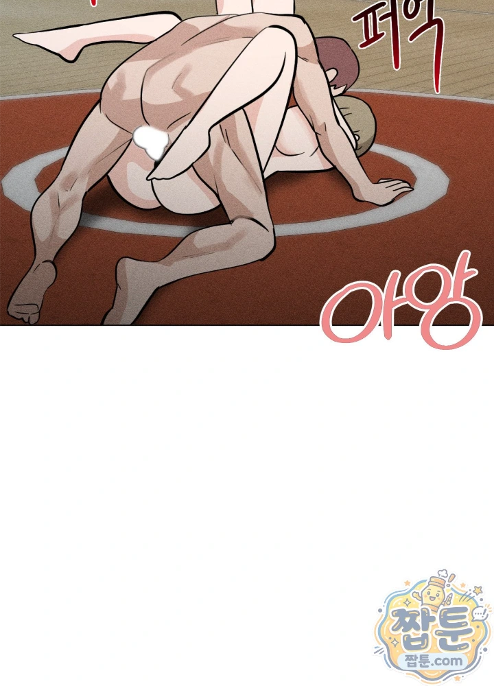Suspicious Tutoring Raw - Chapter 11 Page 80