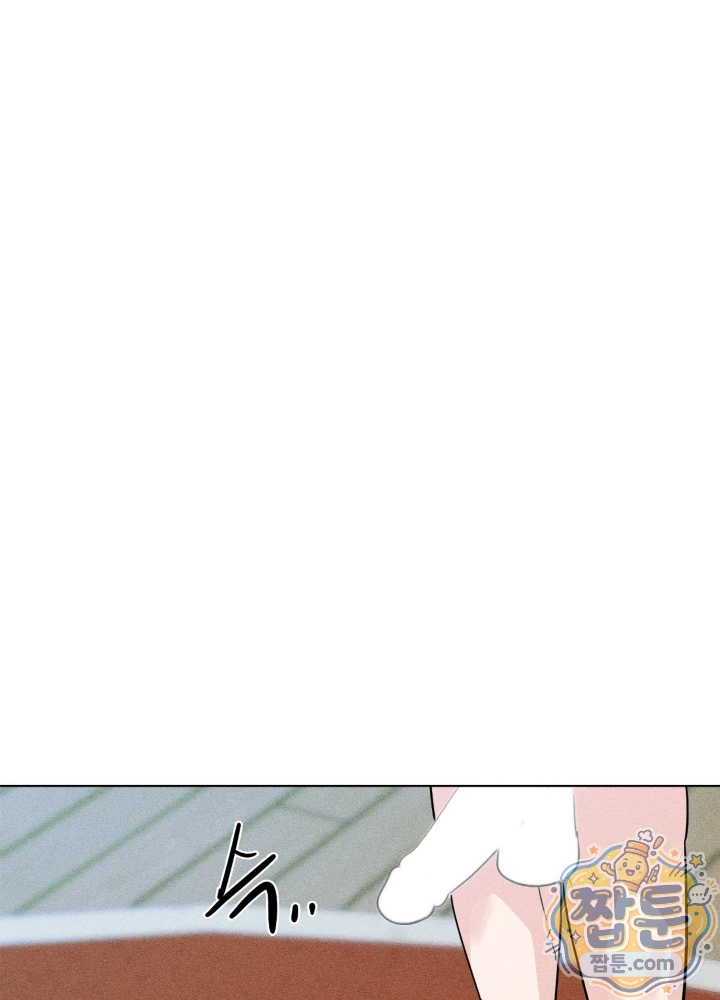 Suspicious Tutoring Raw - Chapter 11 Page 83