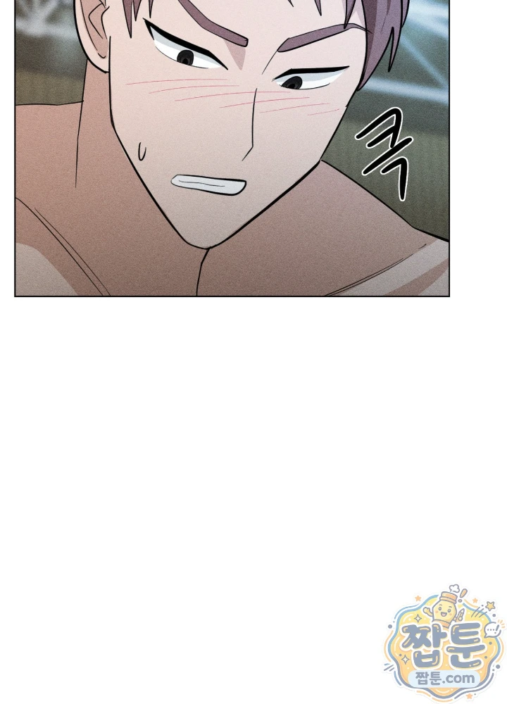 Suspicious Tutoring Raw - Chapter 11 Page 95