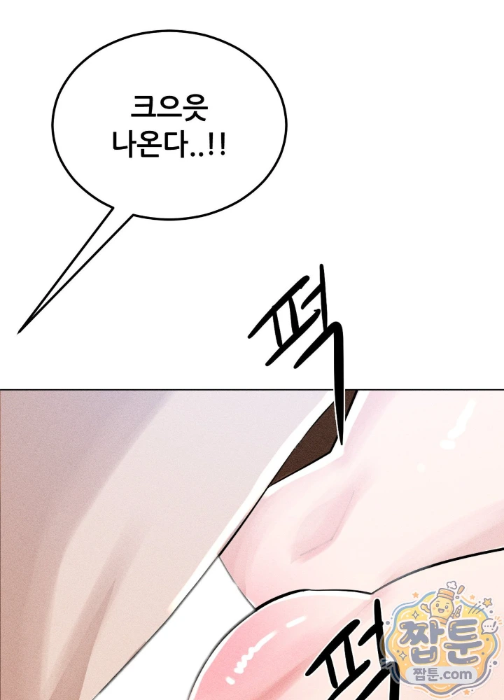 Suspicious Tutoring Raw - Chapter 11 Page 99