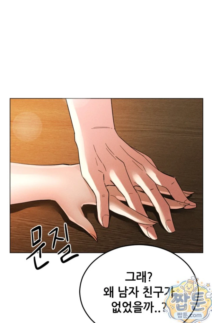 Suspicious Tutoring Raw - Chapter 2 Page 11