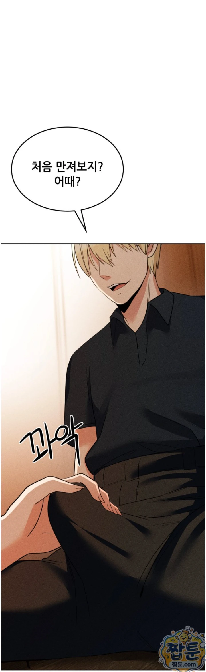 Suspicious Tutoring Raw - Chapter 2 Page 38