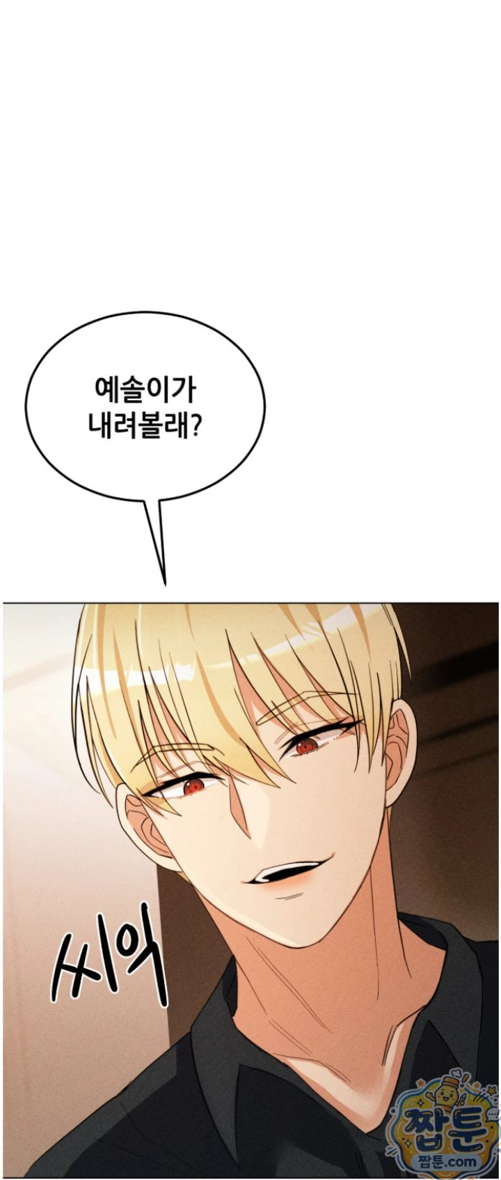 Suspicious Tutoring Raw - Chapter 2 Page 51