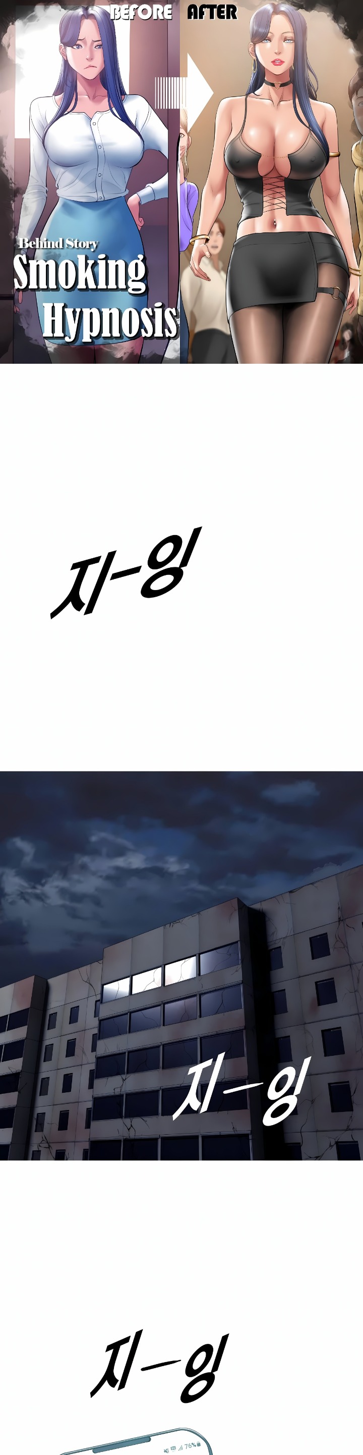 Smoking Hypnosis - Chapter 15 Page 1