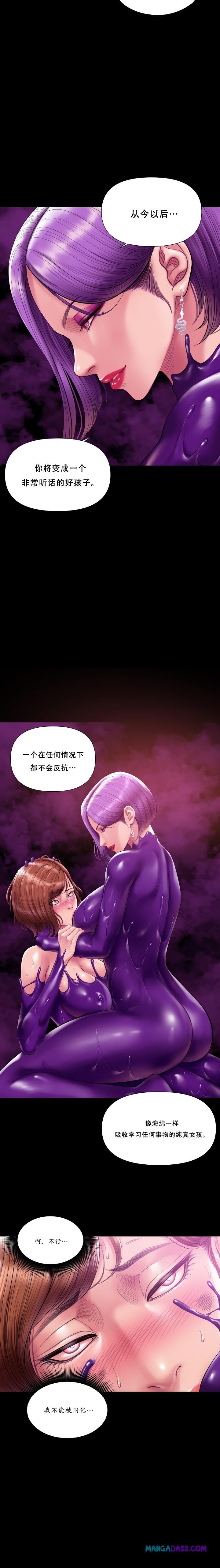 Smoking Hypnosis - Chapter 32 Page 19