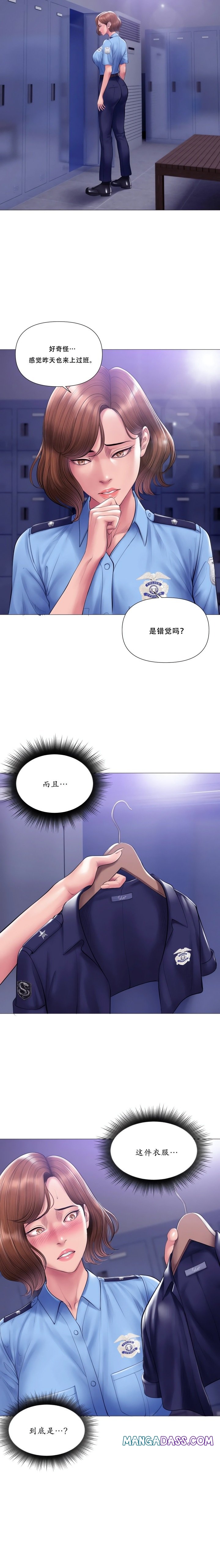 Smoking Hypnosis - Chapter 32 Page 22