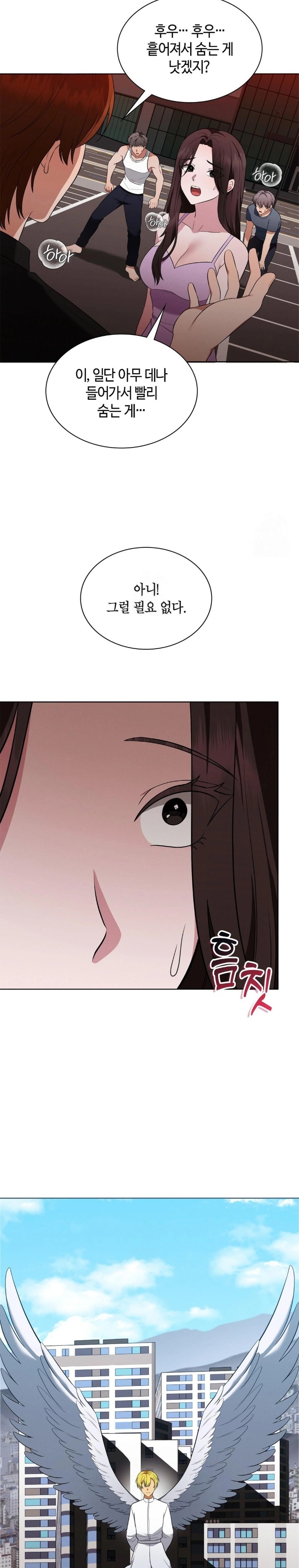 Sleeping World Raw - Chapter 20 Page 18