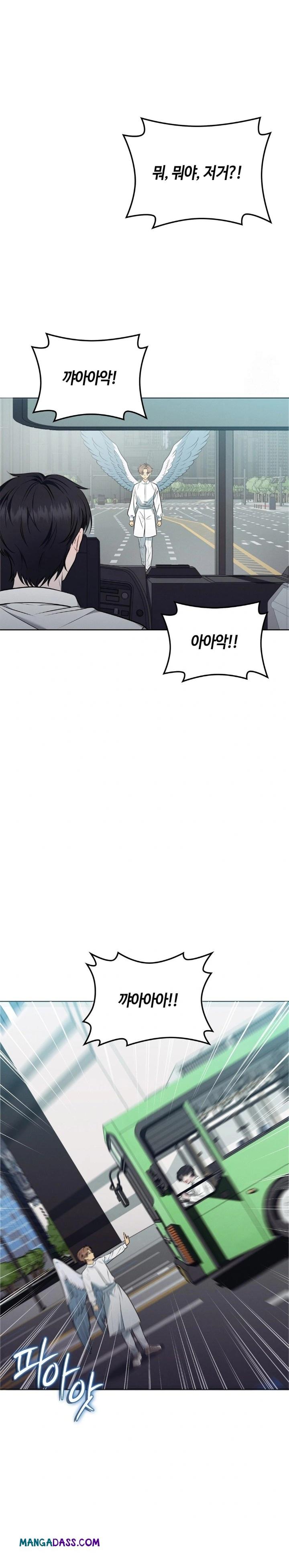 Sleeping World Raw - Chapter 20 Page 29