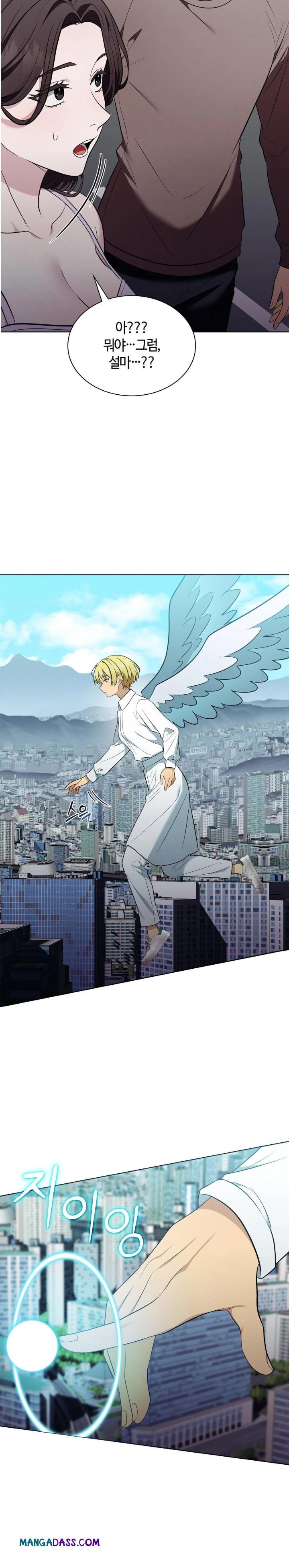 Sleeping World Raw - Chapter 20 Page 8