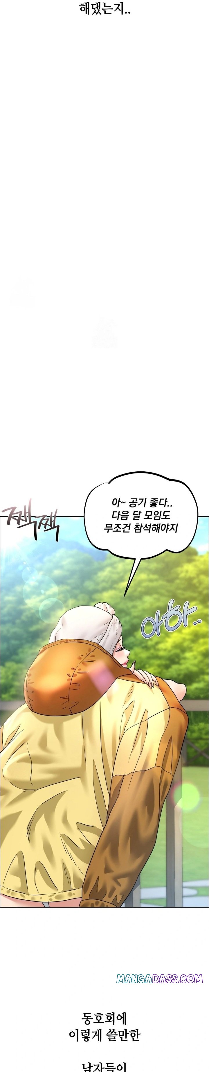 Drunken Maniac Raw - Chapter 105 Page 12