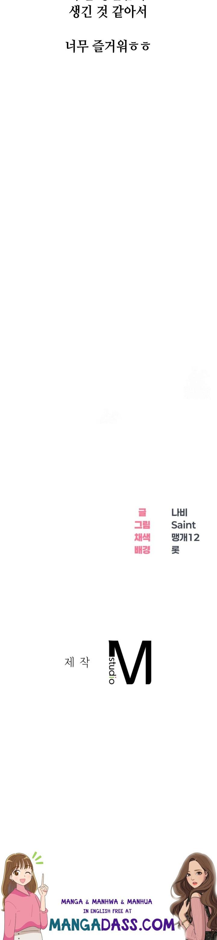 Drunken Maniac Raw - Chapter 105 Page 14