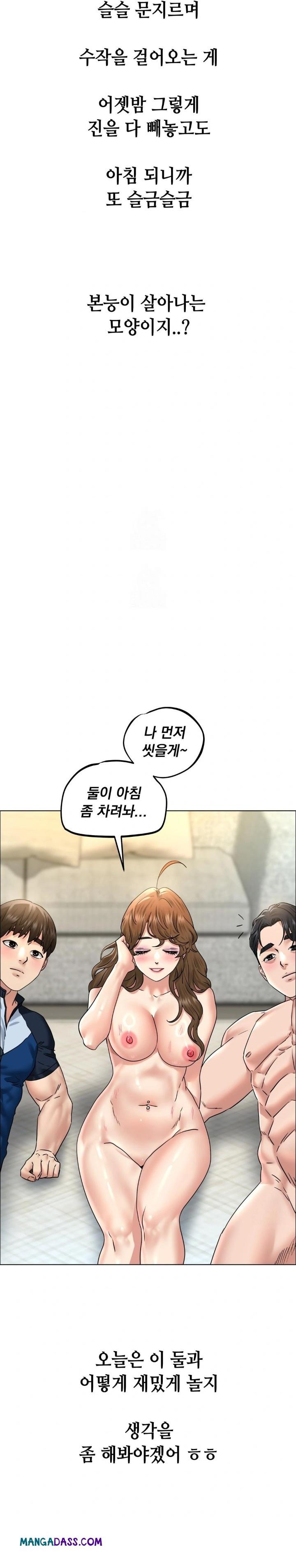 Drunken Maniac Raw - Chapter 105 Page 9